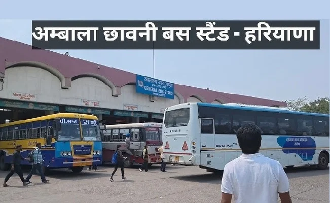 Ambala Cantt Bus Stand